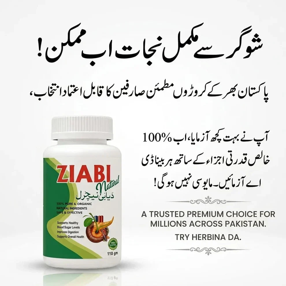 Sugar Care Powder Ziabi Natural -ZB110