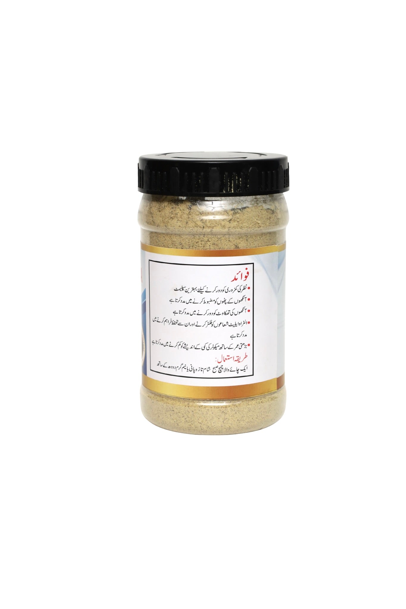 Shifa e Beena — Qudrati Aankhon ki Hifazat ka Qaabil-e-Aitmaad Salution