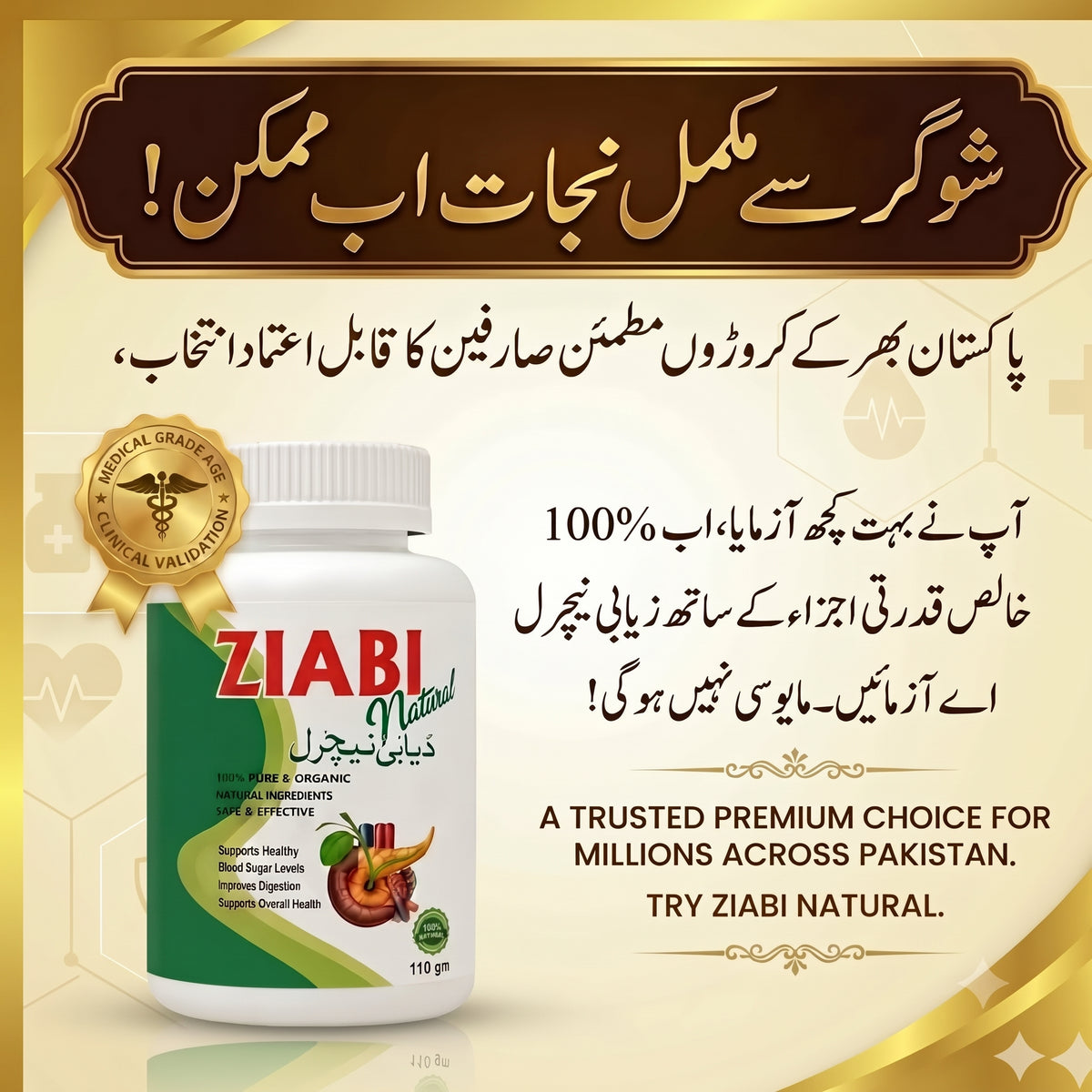 Sugar Care Powder Ziabi Natural -ZB110